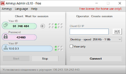 Panneau de configuration de la session d'accès à distance.
