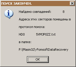 The result of the search for matches.