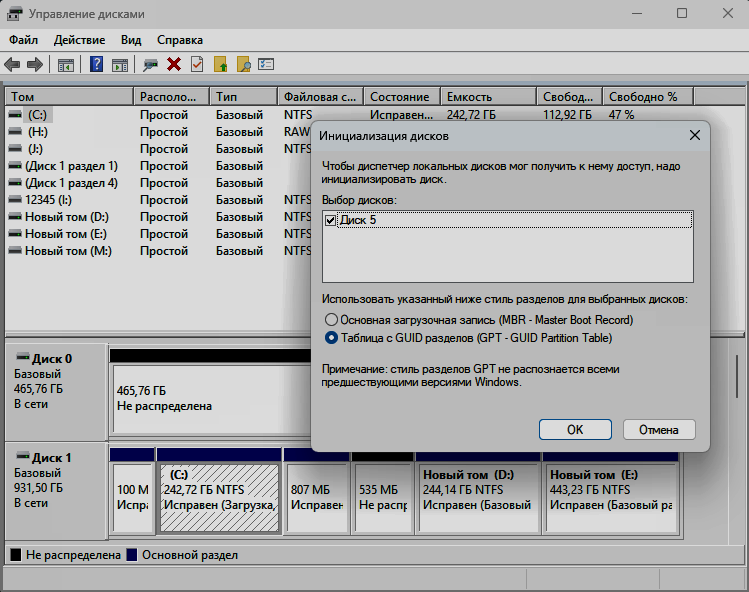 После перезагрузки система может предложить проинициализировать диск.