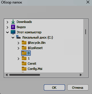 Выбор папки для записи аналитического файла.