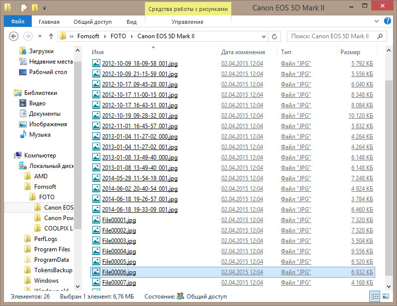 Наименования восстановленных файлов фотографий.