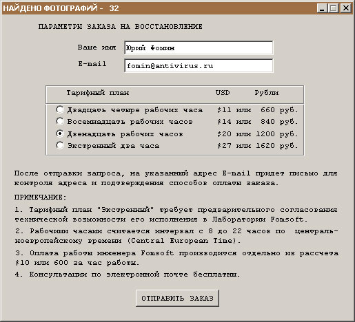 Наименования восстановленных файлов фотографий.