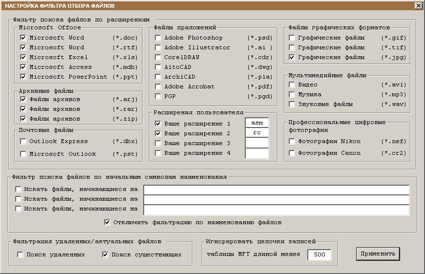Настройка фильтра поиска.