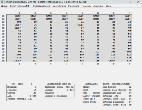 Интерпретация содержимого сектора в формате FAT-32/64.