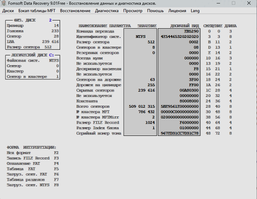 Загрузочный сектор файловой системы MFT.
