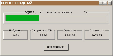 Отображение хода процесса поиска.