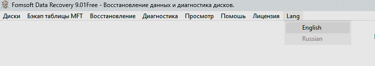 Сменить язык интерфейса.