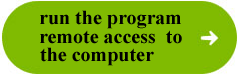Exécuter le programme d'accès à distance